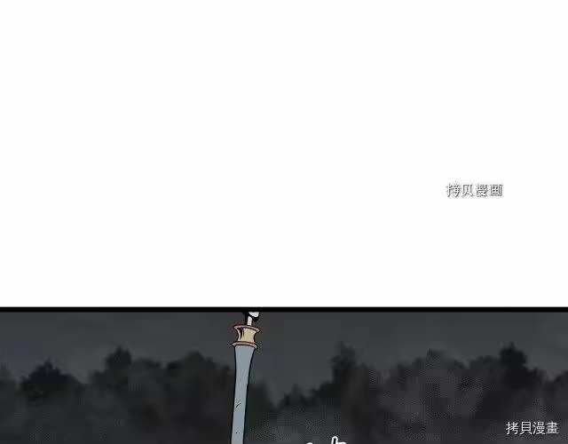 登录武林系统_h 第48话 第50页