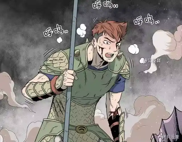 登录武林系统_h 第48话 第51页