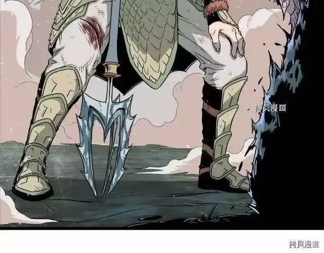 登录武林系统_h 第48话 第52页