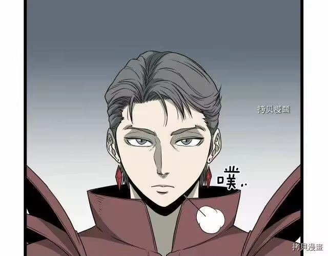 登录武林系统_h 第48话 第54页