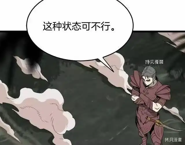 登录武林系统_h 第48话 第56页