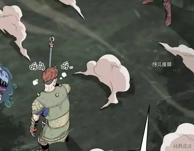 登录武林系统_h 第48话 第57页