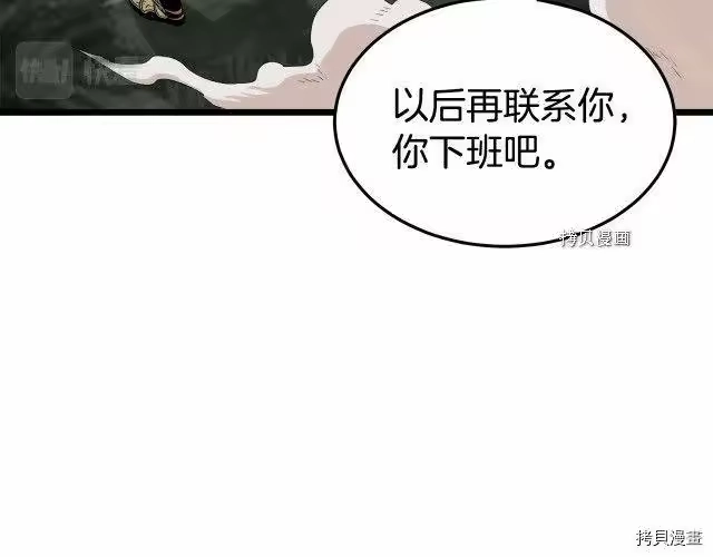 登录武林系统_h 第48话 第58页