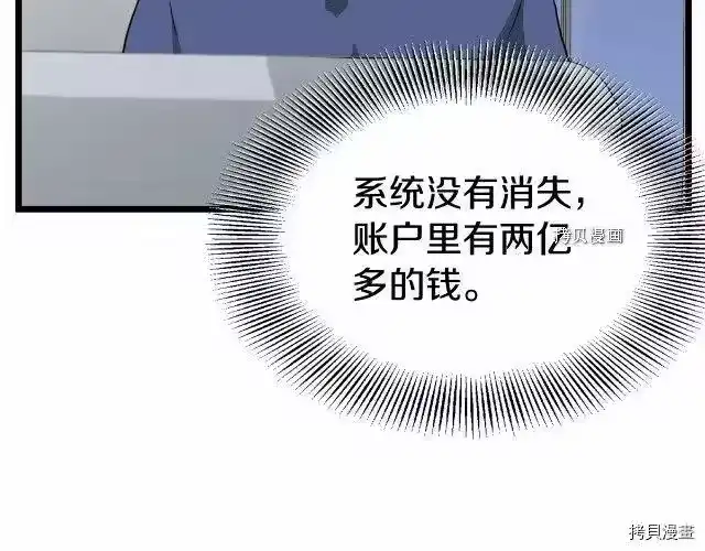 登录武林系统_h 第48话 第67页