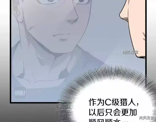 登录武林系统_h 第48话 第69页