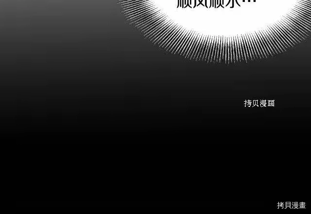 登录武林系统_h 第48话 第70页
