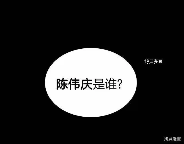 登录武林系统_h 第48话 第71页