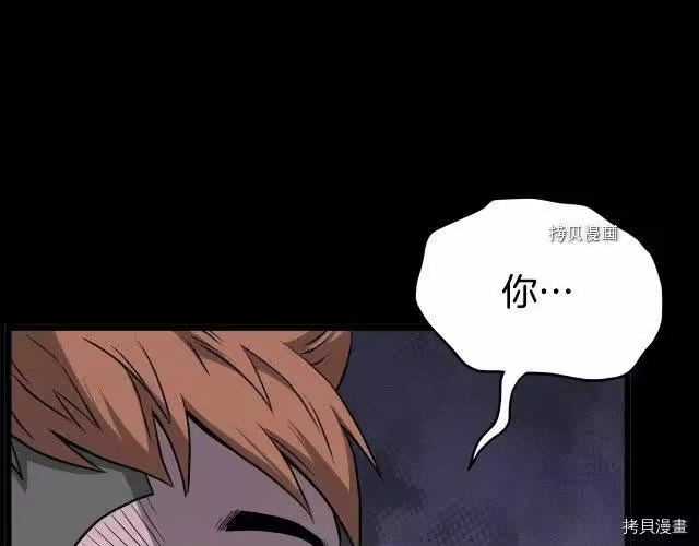 登录武林系统_h 第48话 第72页