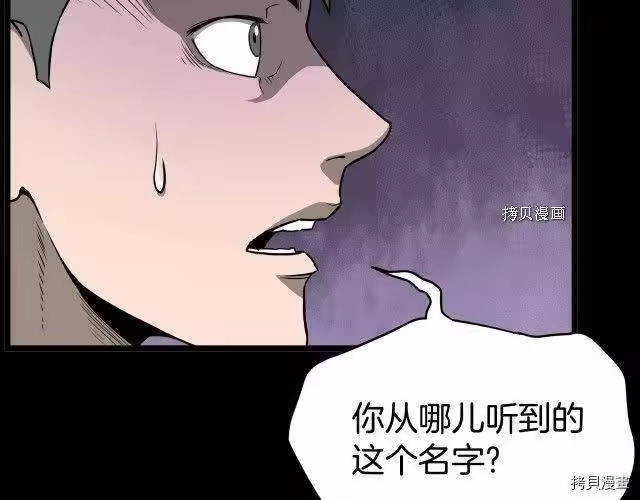 登录武林系统_h 第48话 第73页