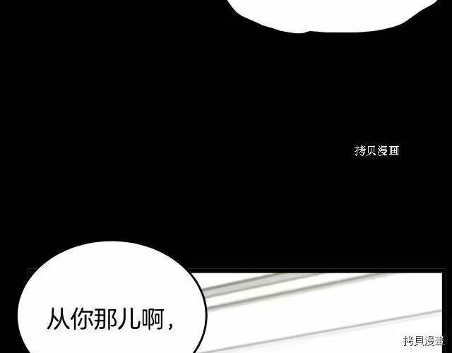 登录武林系统_h 第48话 第74页