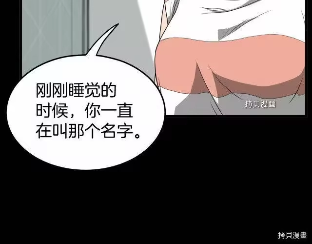 登录武林系统_h 第48话 第76页