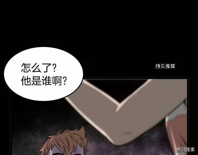 登录武林系统_h 第48话 第78页