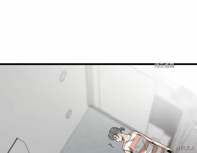 登录武林系统_h 第48话 第8页