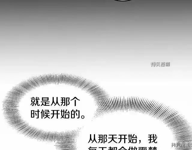 登录武林系统_h 第48话 第81页