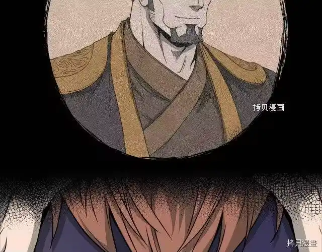 登录武林系统_h 第48话 第85页