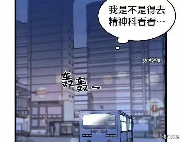 登录武林系统_h 第48话 第88页