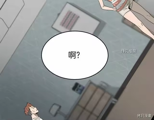 登录武林系统_h 第48话 第9页