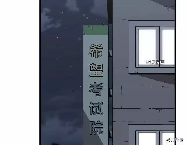 登录武林系统_h 第48话 第92页
