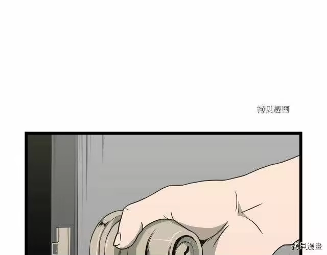 登录武林系统_h 第48话 第94页