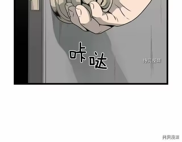 登录武林系统_h 第48话 第95页