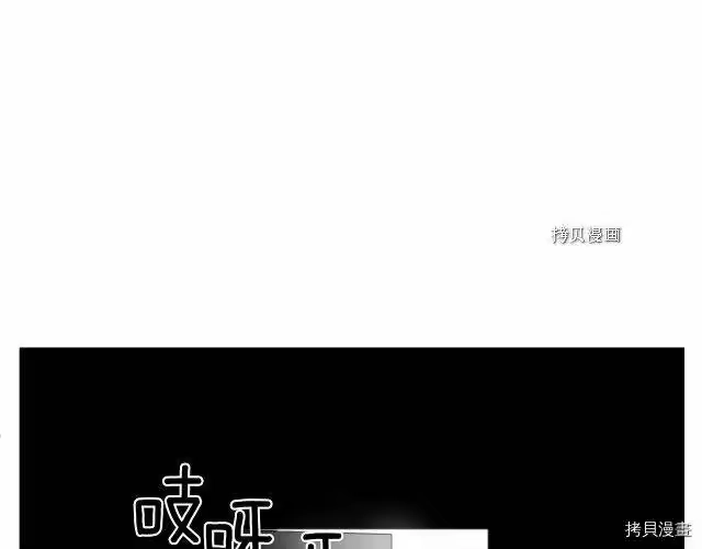 登录武林系统_h 第48话 第96页