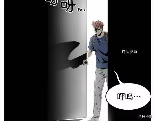 登录武林系统_h 第48话 第97页