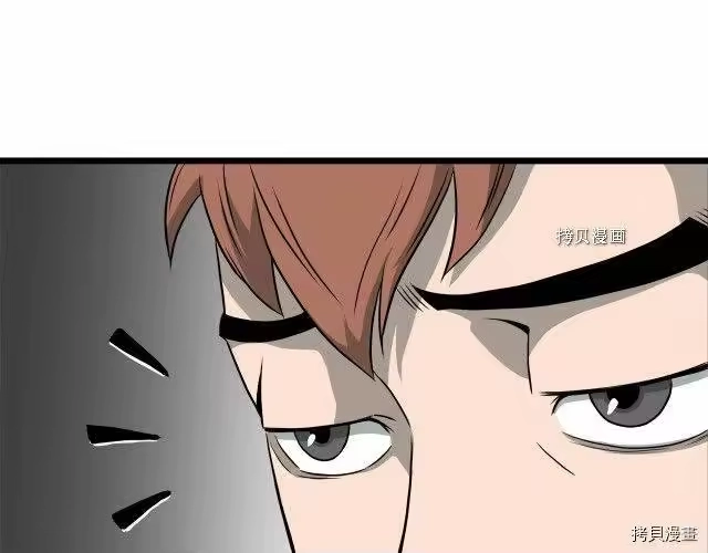 登录武林系统_h 第48话 第99页