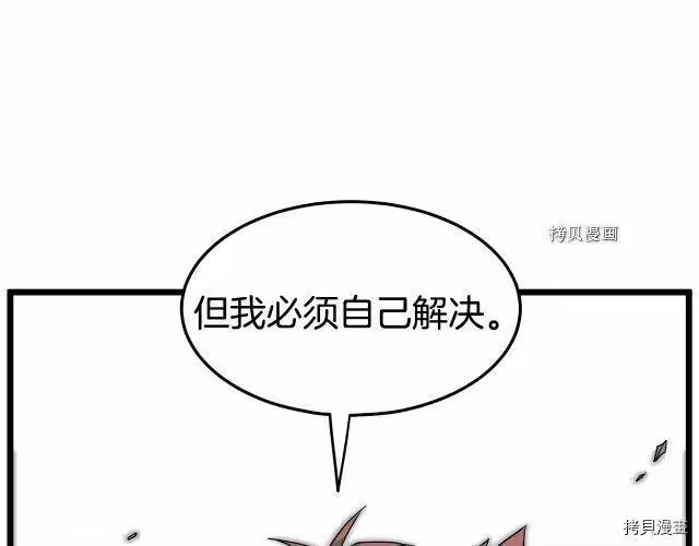 登录武林系统_h 第49话 第100页