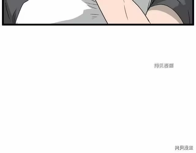 登录武林系统_h 第49话 第102页