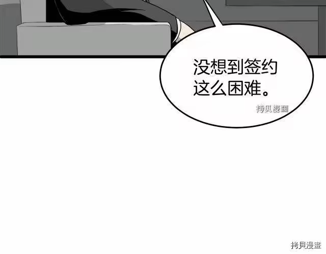 登录武林系统_h 第49话 第106页