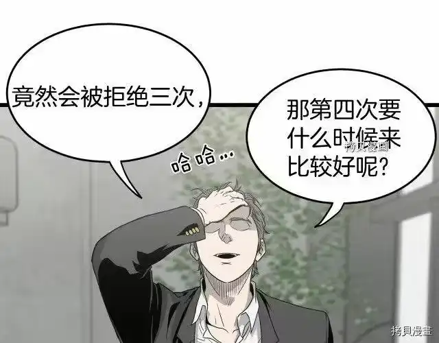 登录武林系统_h 第49话 第107页