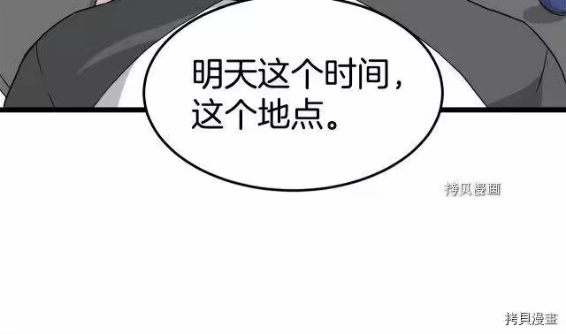登录武林系统_h 第49话 第109页
