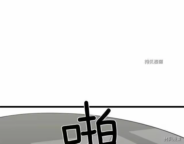 登录武林系统_h 第49话 第11页