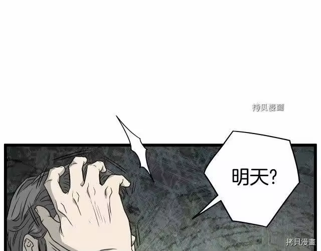 登录武林系统_h 第49话 第110页