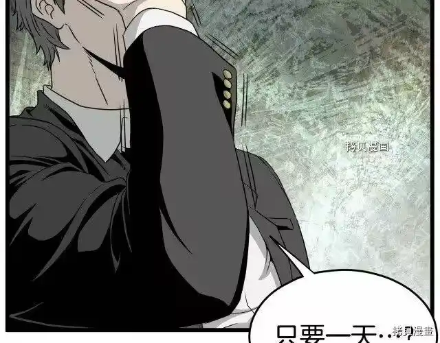 登录武林系统_h 第49话 第111页