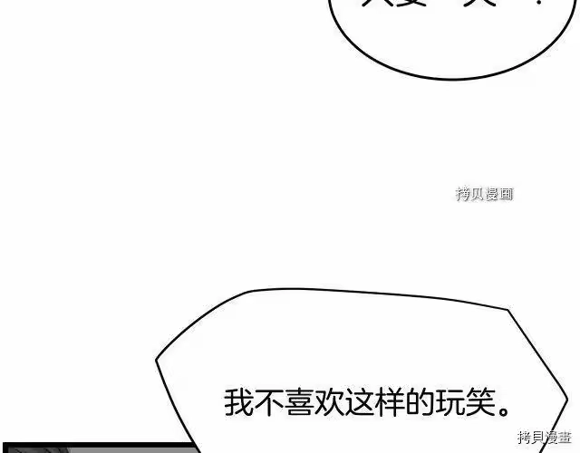 登录武林系统_h 第49话 第112页