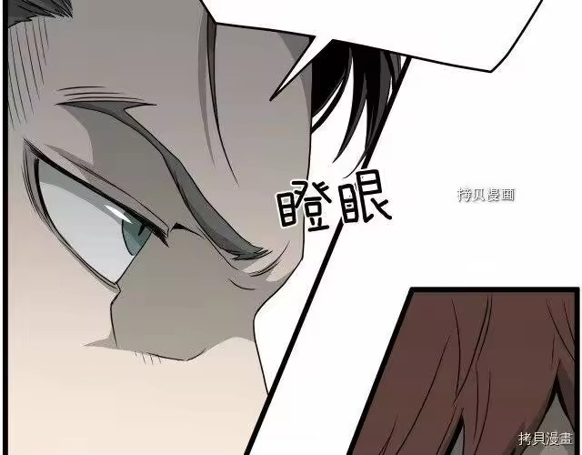 登录武林系统_h 第49话 第113页