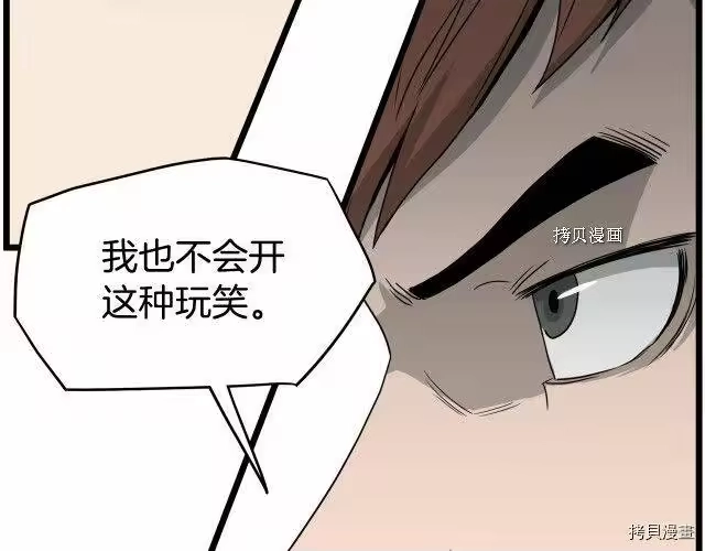 登录武林系统_h 第49话 第114页