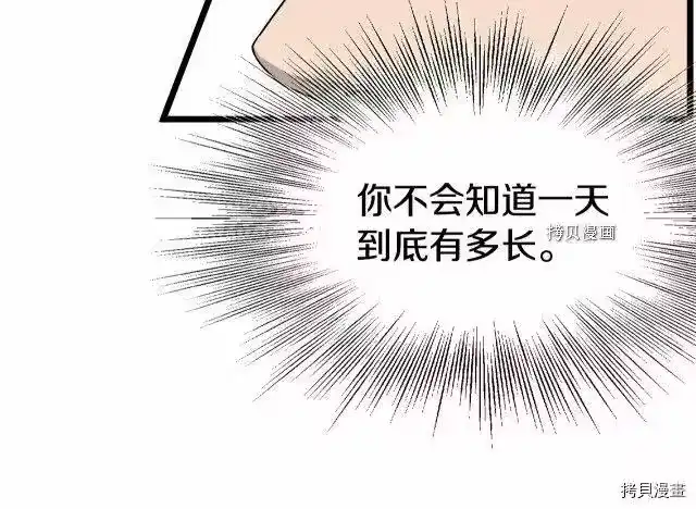 登录武林系统_h 第49话 第115页