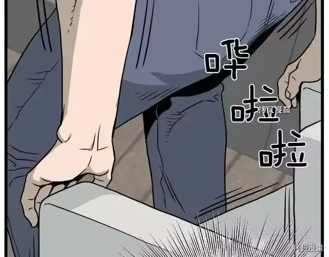 登录武林系统_h 第49话 第117页