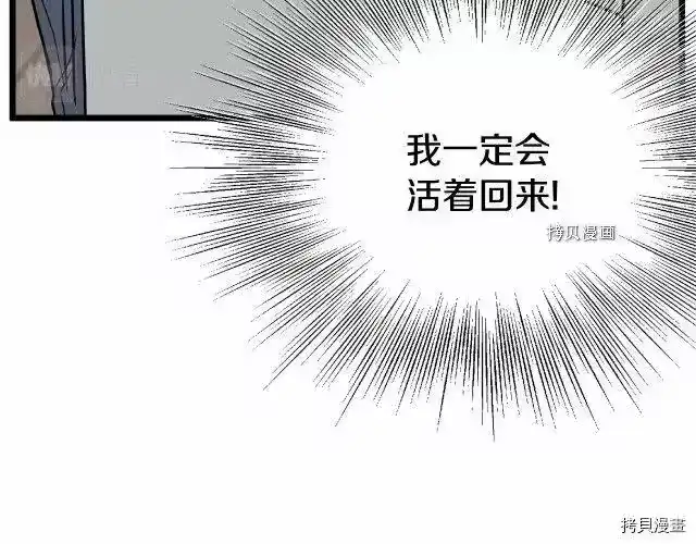 登录武林系统_h 第49话 第118页