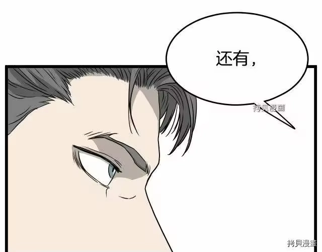 登录武林系统_h 第49话 第119页