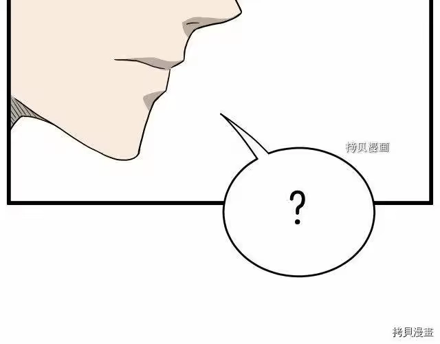 登录武林系统_h 第49话 第120页