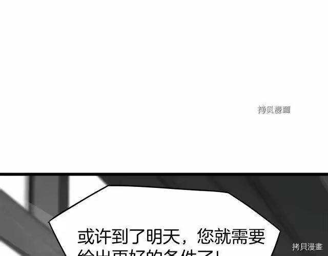 登录武林系统_h 第49话 第121页