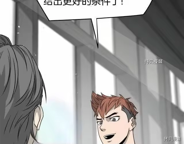 登录武林系统_h 第49话 第122页