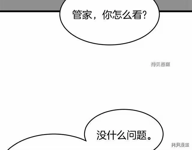 登录武林系统_h 第49话 第13页