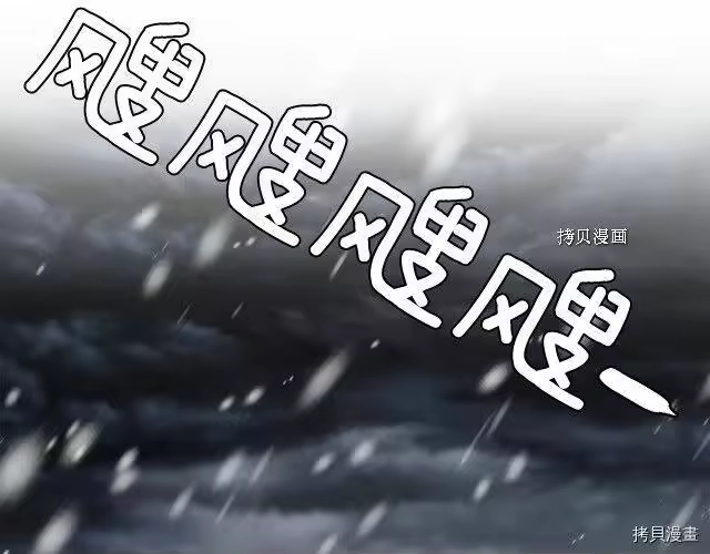 登录武林系统_h 第49话 第131页