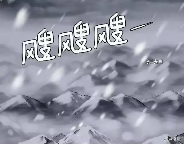 登录武林系统_h 第49话 第132页