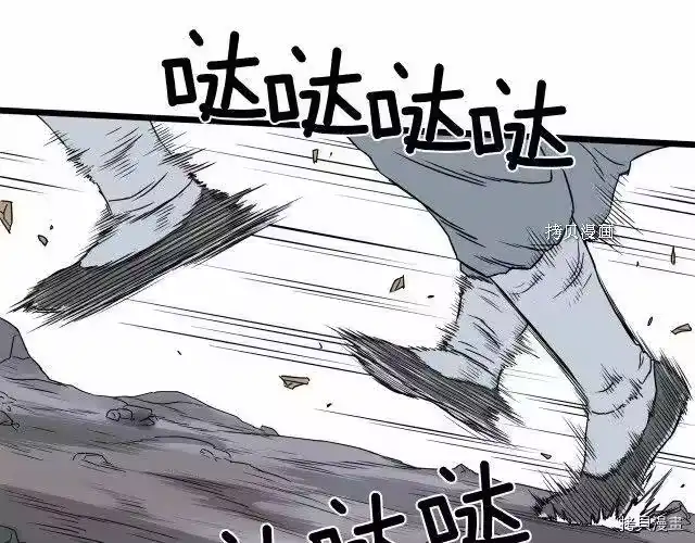登录武林系统_h 第49话 第137页