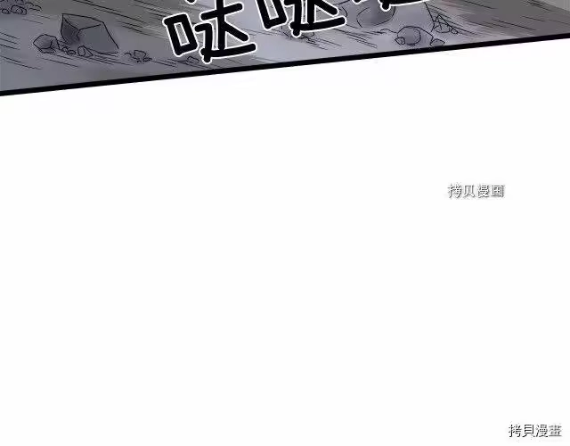 登录武林系统_h 第49话 第138页